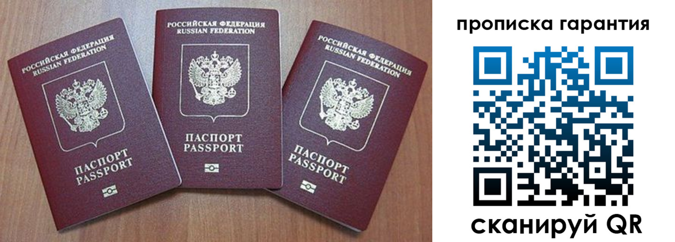 временная регистрация недорого в Бузулуке