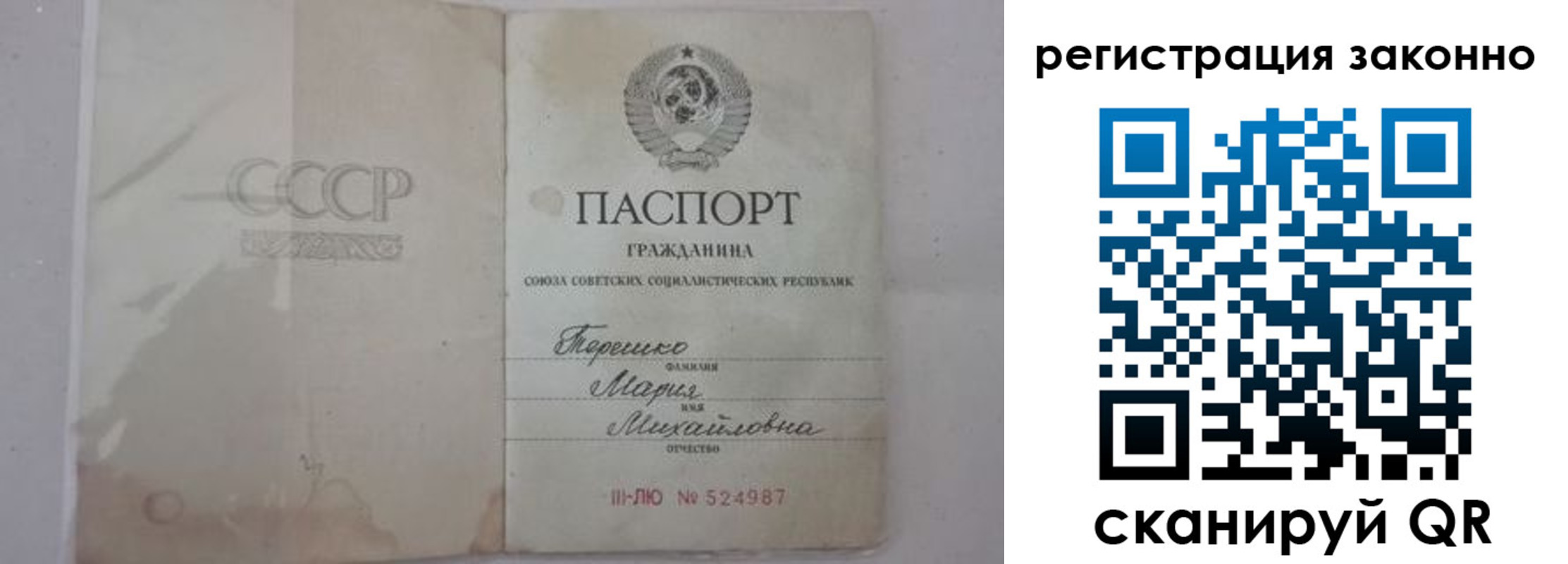 временная регистрация надежно в Бузулуке