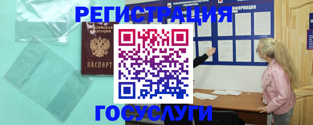 прописка для военкомата в Бузулуке