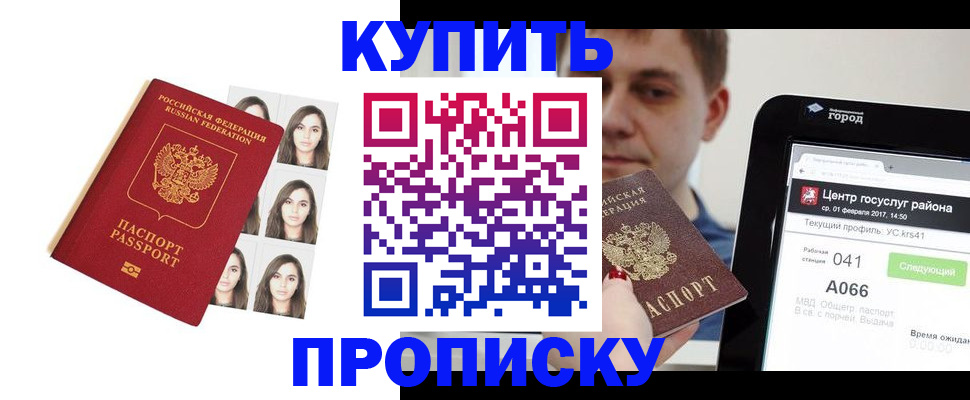 прописка иностранных граждан в Бузулуке