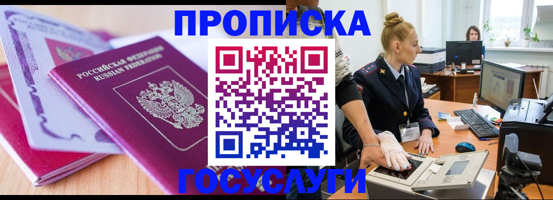 где прописаться в Бузулуке