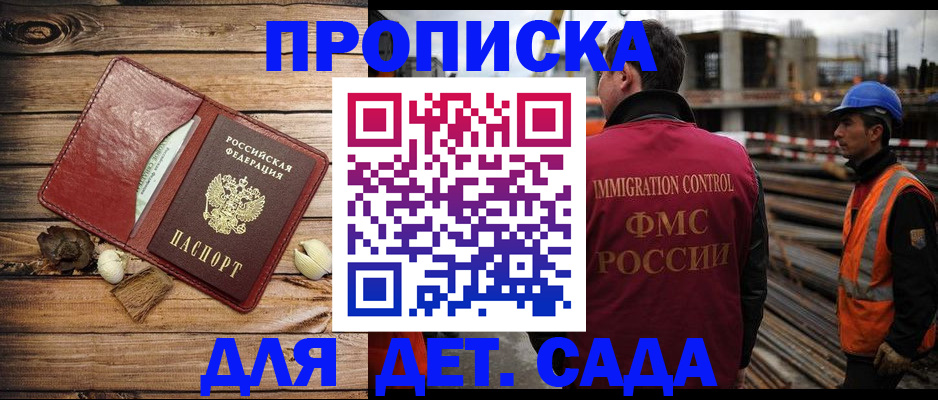 временная регистрация в квартире в Бузулуке