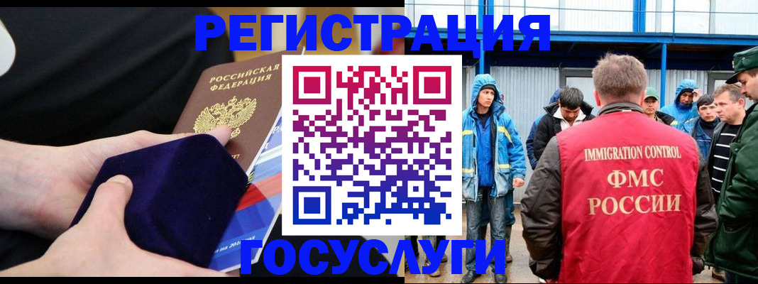 временная регистрация поиск в Бузулуке