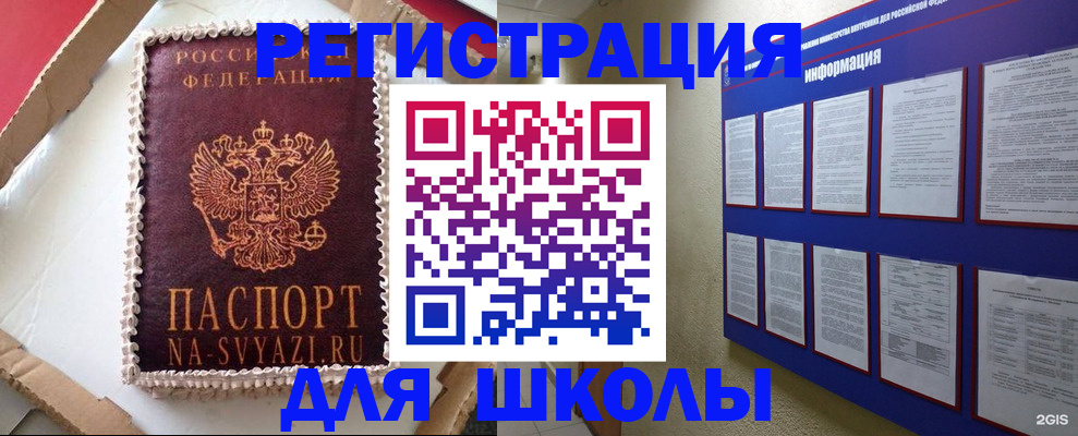 прописка для кредита в Бузулуке